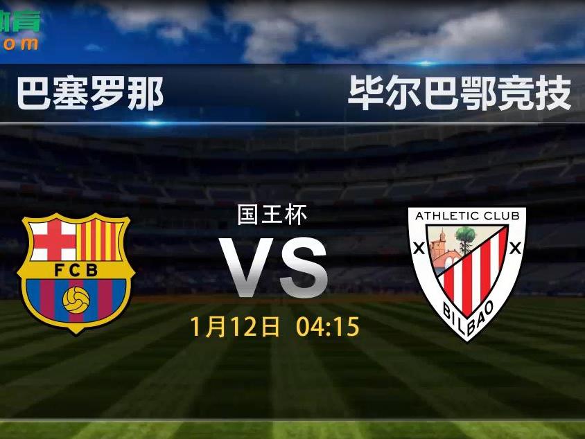 爱游戏体育-包含从清晨金州勇士备战国王杯到密尔沃基雄鹿今晨官宣签约，转会期毕尔巴鄂竞技备战足总杯的词条