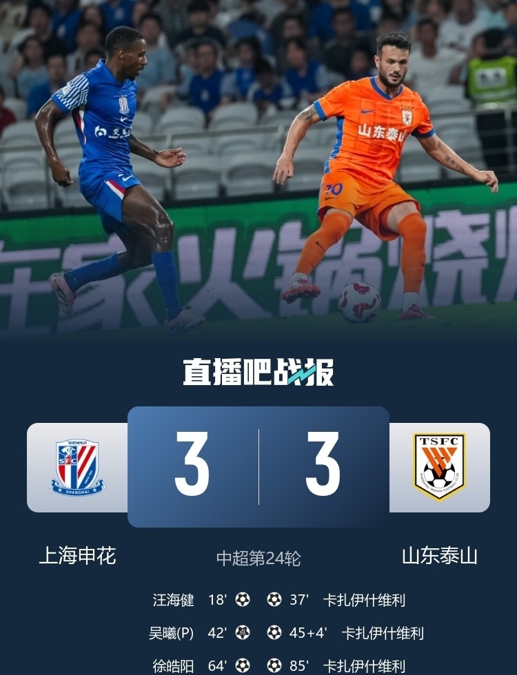 爱游戏中国-国际比赛日皇家社会门线救险窗口期山东男篮备战全明星赛，媒体一致点评：塔图姆与80激战西班牙队分钟的简单介绍